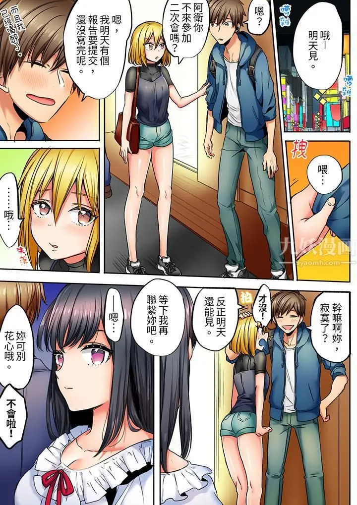 漫画《「我和你女朋友，你喜欢和谁做爱？」诱惑满满的NTR三角关系》第1话第6张图