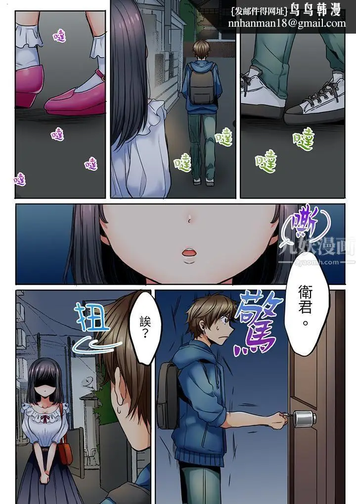 漫画《「我和你女朋友，你喜欢和谁做爱？」诱惑满满的NTR三角关系》第1话第8张图