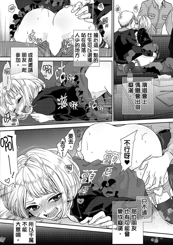 漫画《要被推倒了！痴汉实境GAME》第16话第15张图
