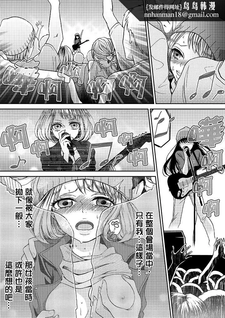 漫画《要被推倒了！痴汉实境GAME》第16话第9张图
