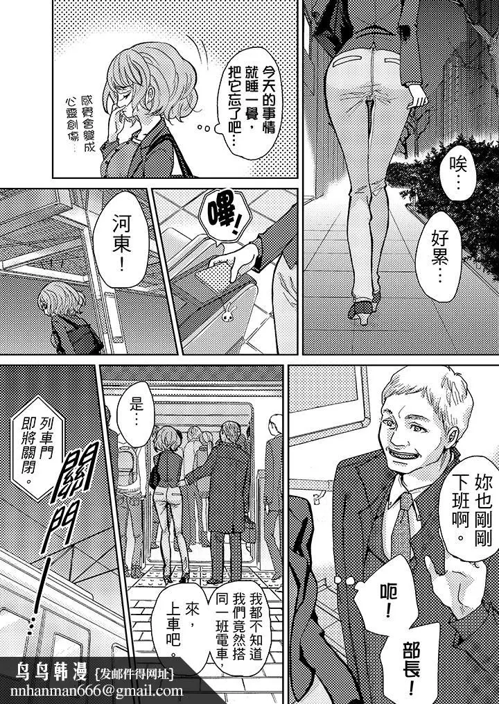 漫画《要被推倒了！痴汉实境GAME》第4话第12张图