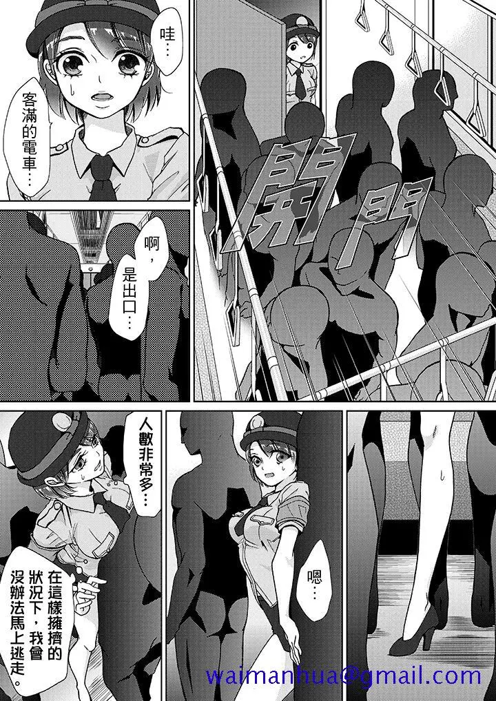 漫画《要被推倒了！痴汉实境GAME》第12话第11张图
