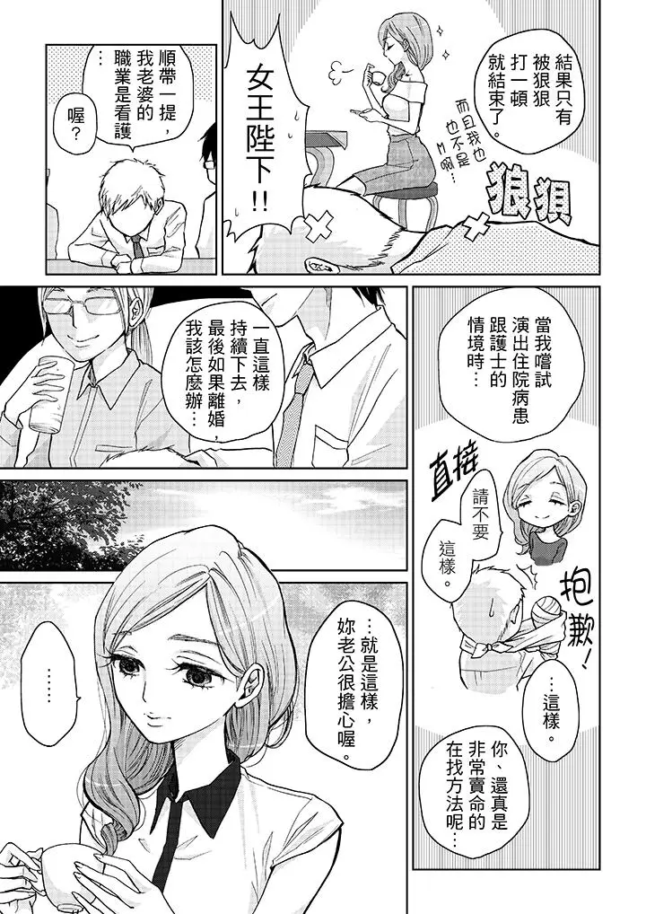 漫画《要被推倒了！痴汉实境GAME》第9话第4张图