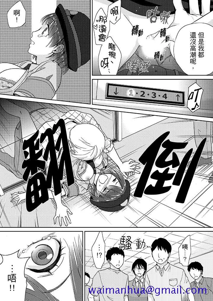 漫画《要被推倒了！痴汉实境GAME》第13话第11张图