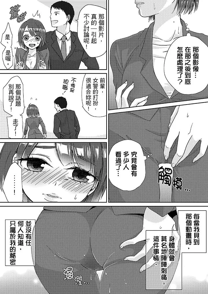 漫画《要被推倒了！痴汉实境GAME》第13话第15张图