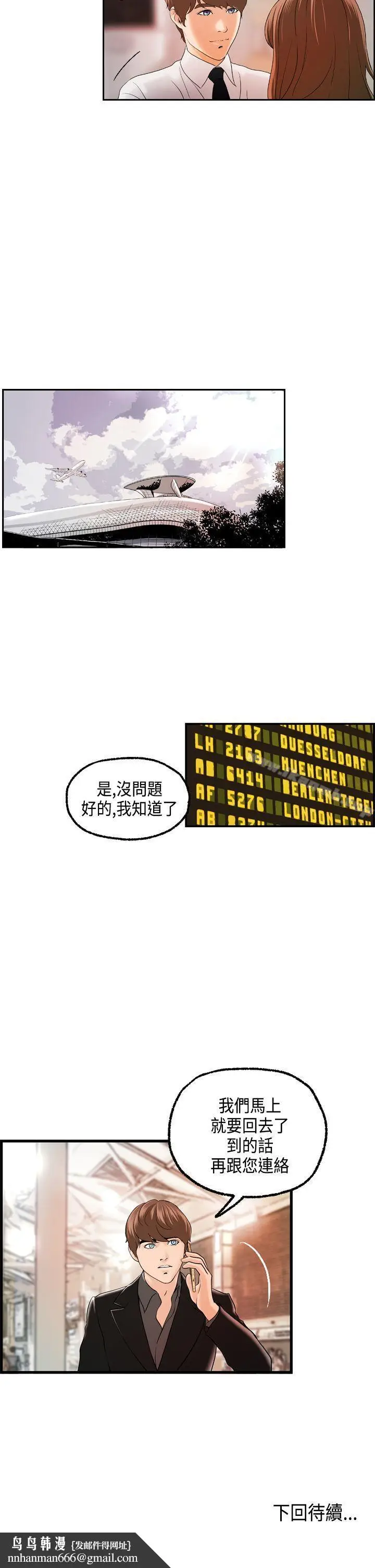 漫画《激情分享屋(完结)》第21话第25张图