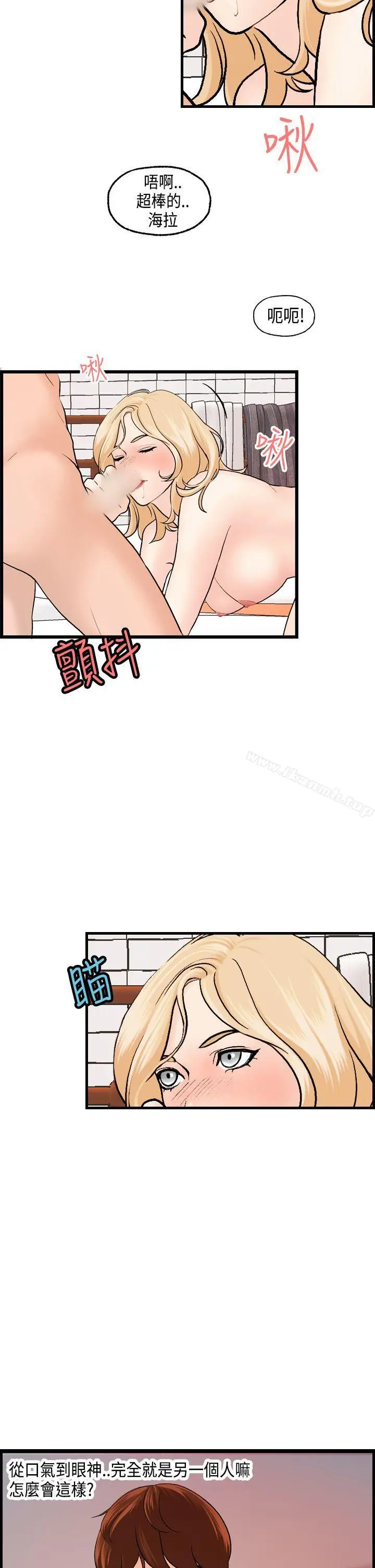 漫画《激情分享屋(完结)》第21话第4张图