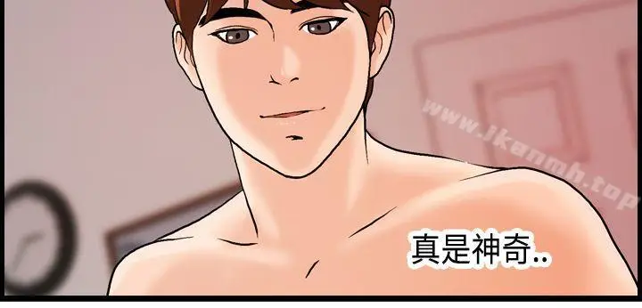 漫画《激情分享屋(完结)》第21话第5张图
