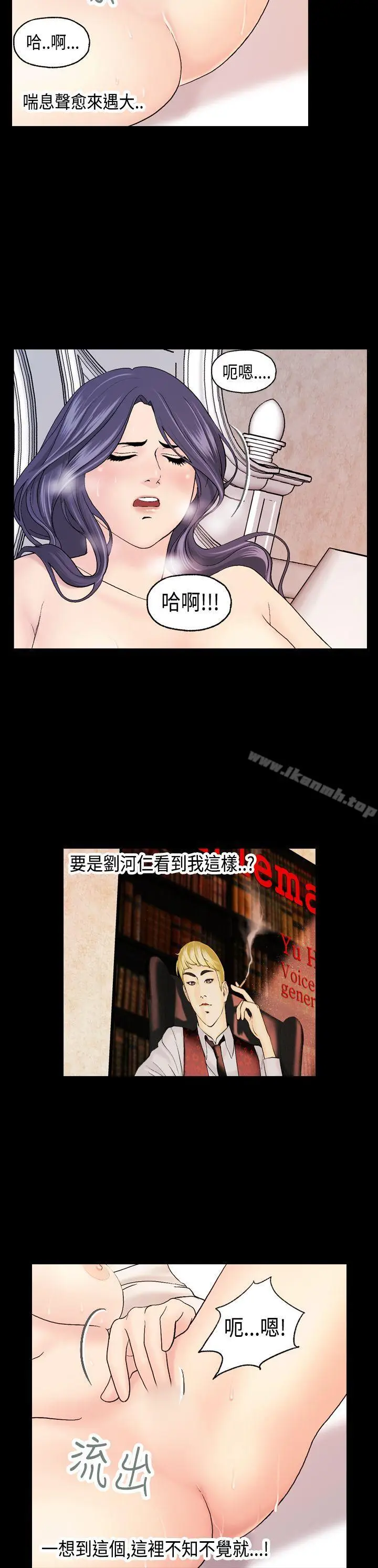 漫画《激情分享屋(完结)》第11话第11张图
