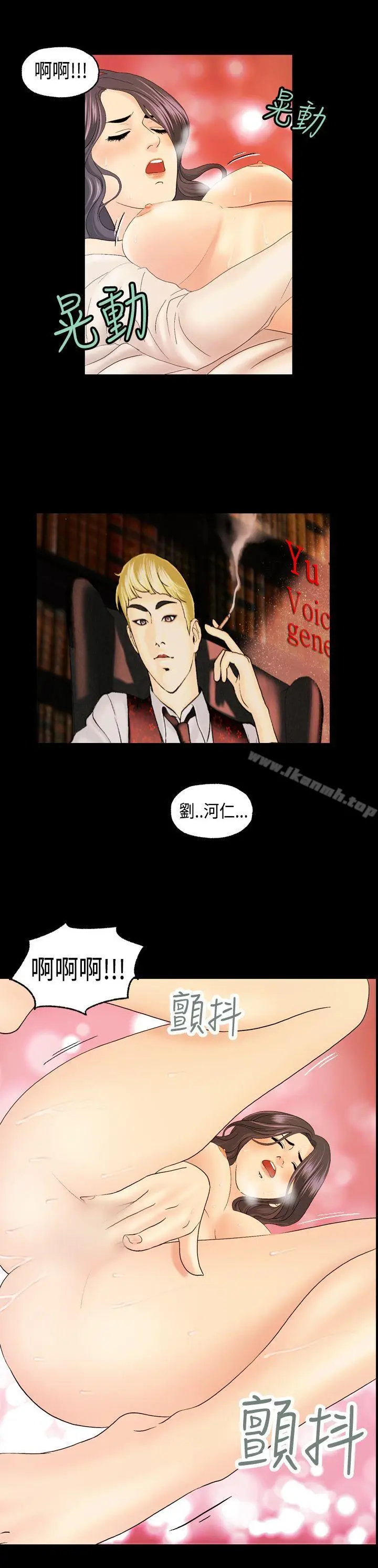漫画《激情分享屋(完结)》第11话第14张图