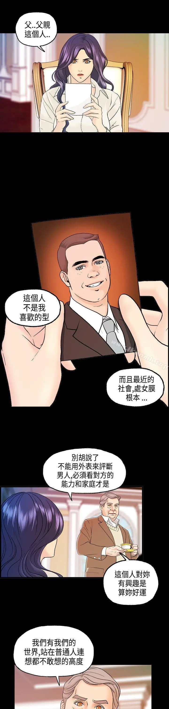 漫画《激情分享屋(完结)》第11话第2张图