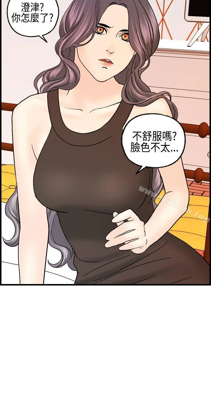 漫画《激情分享屋(完结)》第11话第25张图