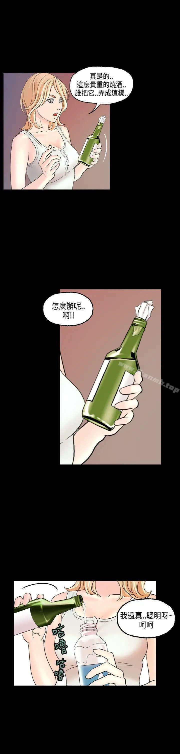 漫画《激情分享屋(完结)》第11话第27张图