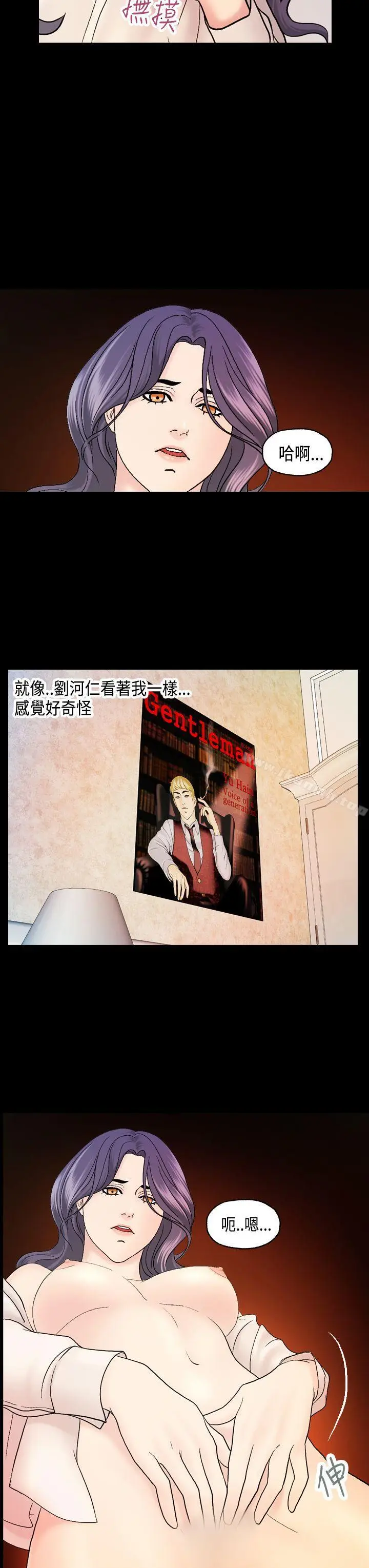 漫画《激情分享屋(完结)》第11话第7张图