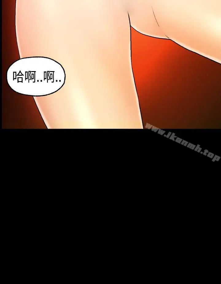 漫画《激情分享屋(完结)》第11话第8张图