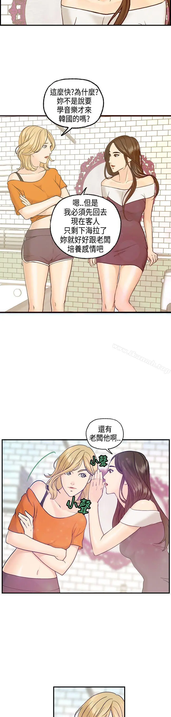 漫画《激情分享屋(完结)》第7话第15张图