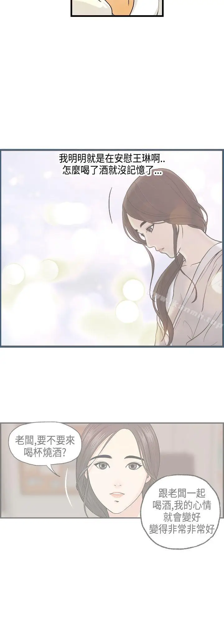 漫画《激情分享屋(完结)》第7话第3张图