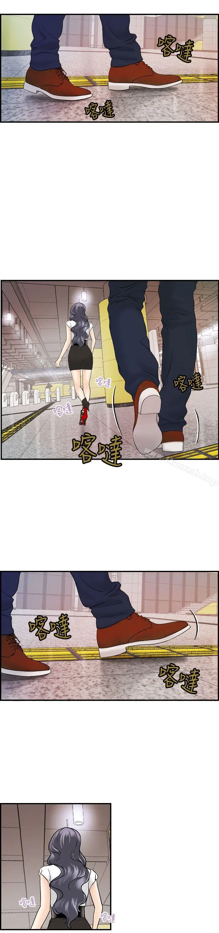 漫画《激情分享屋(完结)》第15话第15张图