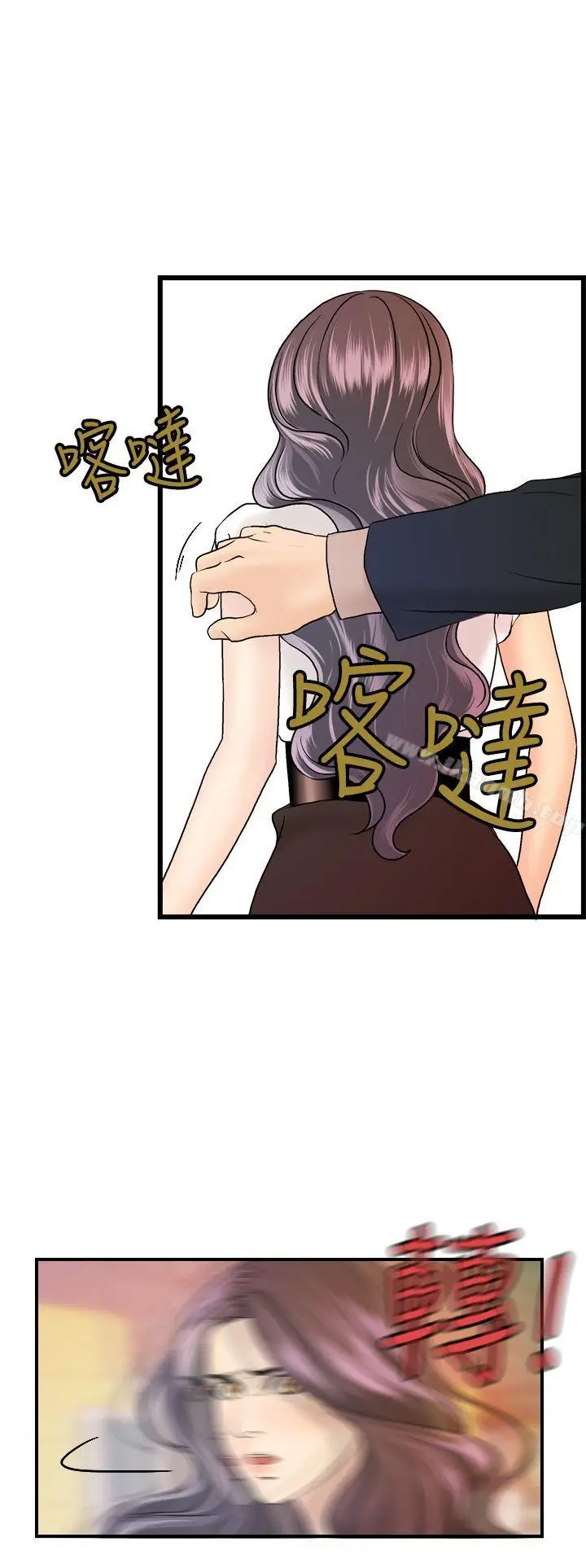 漫画《激情分享屋(完结)》第15话第16张图