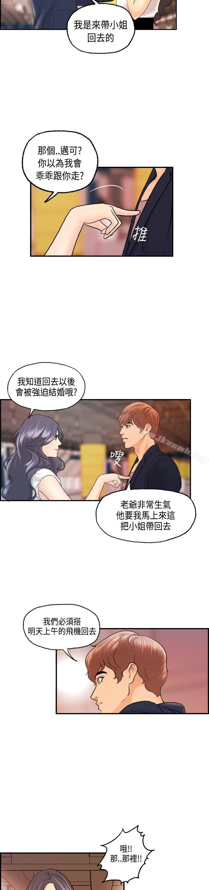 漫画《激情分享屋(完结)》第15话第19张图