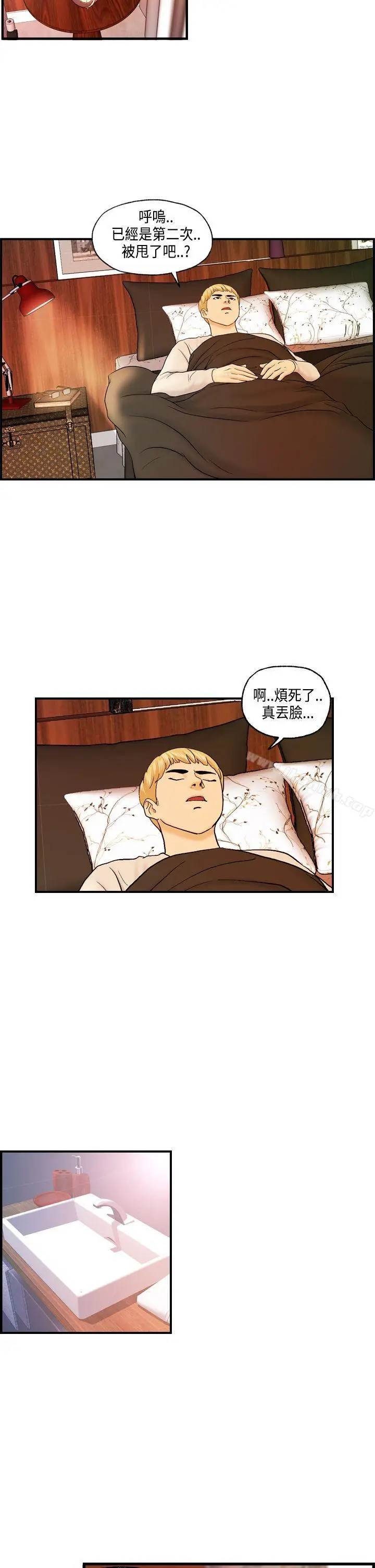 漫画《激情分享屋(完结)》第15话第2张图