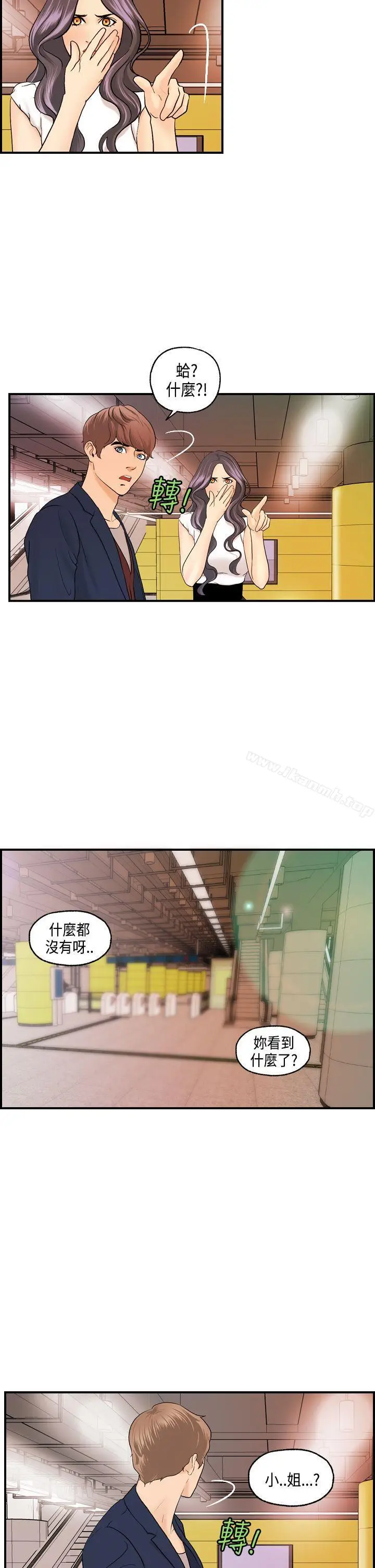 漫画《激情分享屋(完结)》第15话第20张图