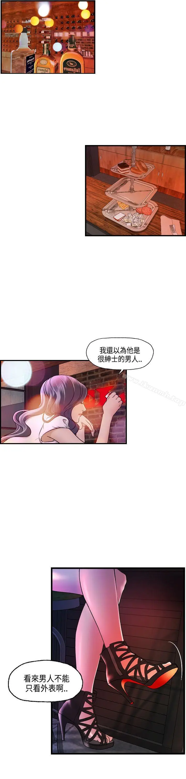 漫画《激情分享屋(完结)》第15话第5张图
