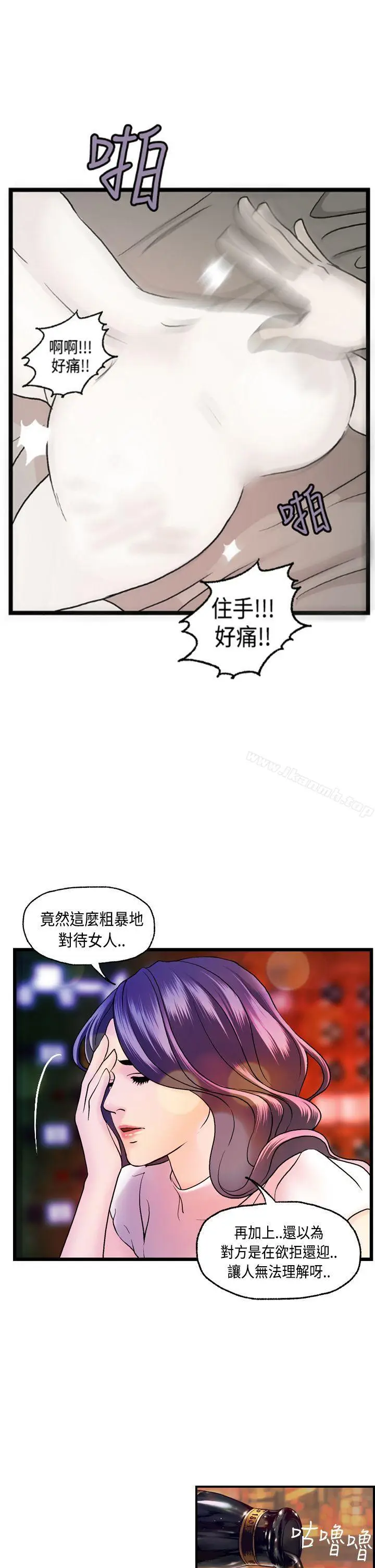 漫画《激情分享屋(完结)》第15话第9张图