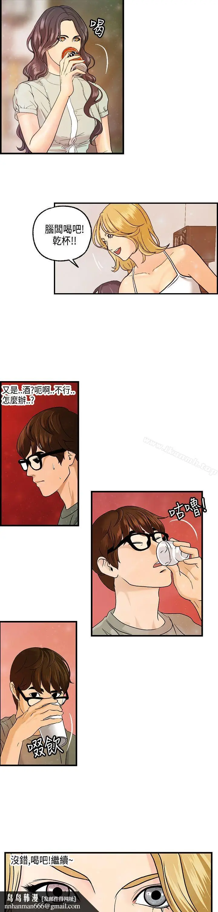 漫画《激情分享屋(完结)》第8话第14张图