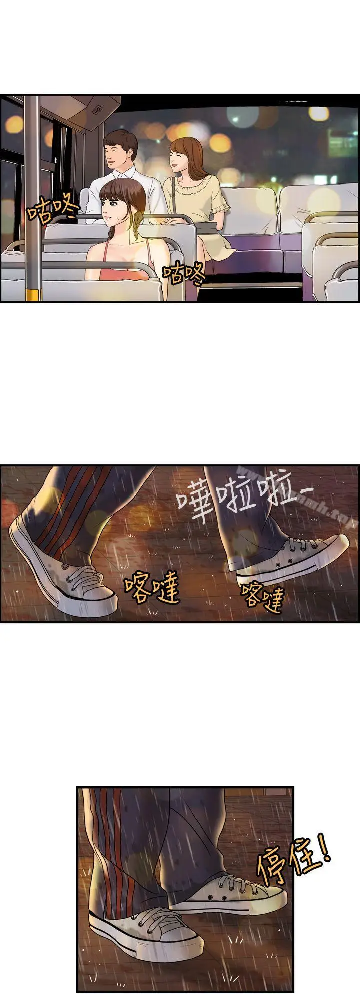 漫画《激情分享屋(完结)》第8话第22张图