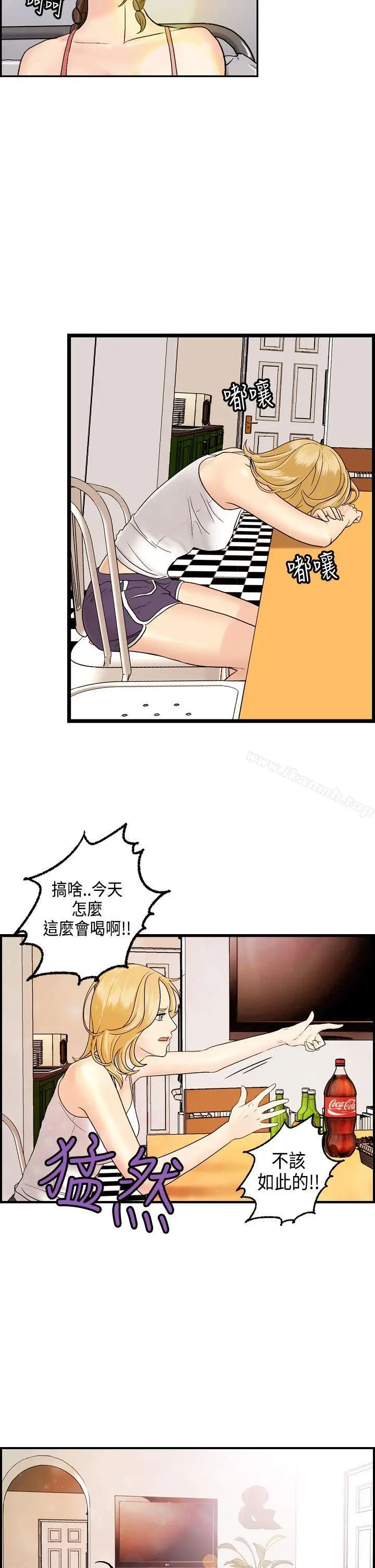 漫画《激情分享屋(完结)》第8话第24张图
