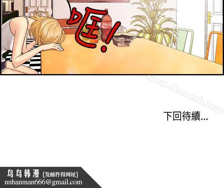 漫画《激情分享屋(完结)》第8话第25张图