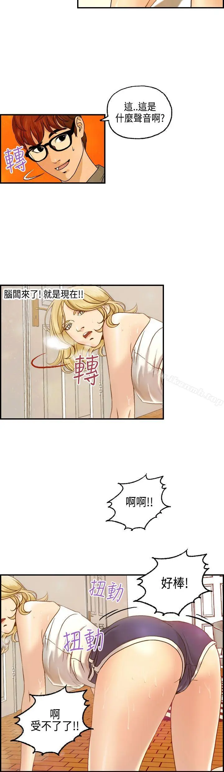 漫画《激情分享屋(完结)》第8话第3张图