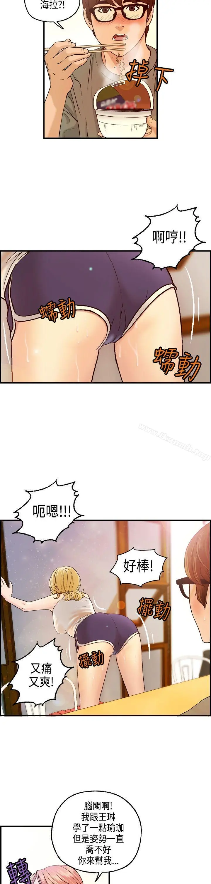 漫画《激情分享屋(完结)》第8话第8张图