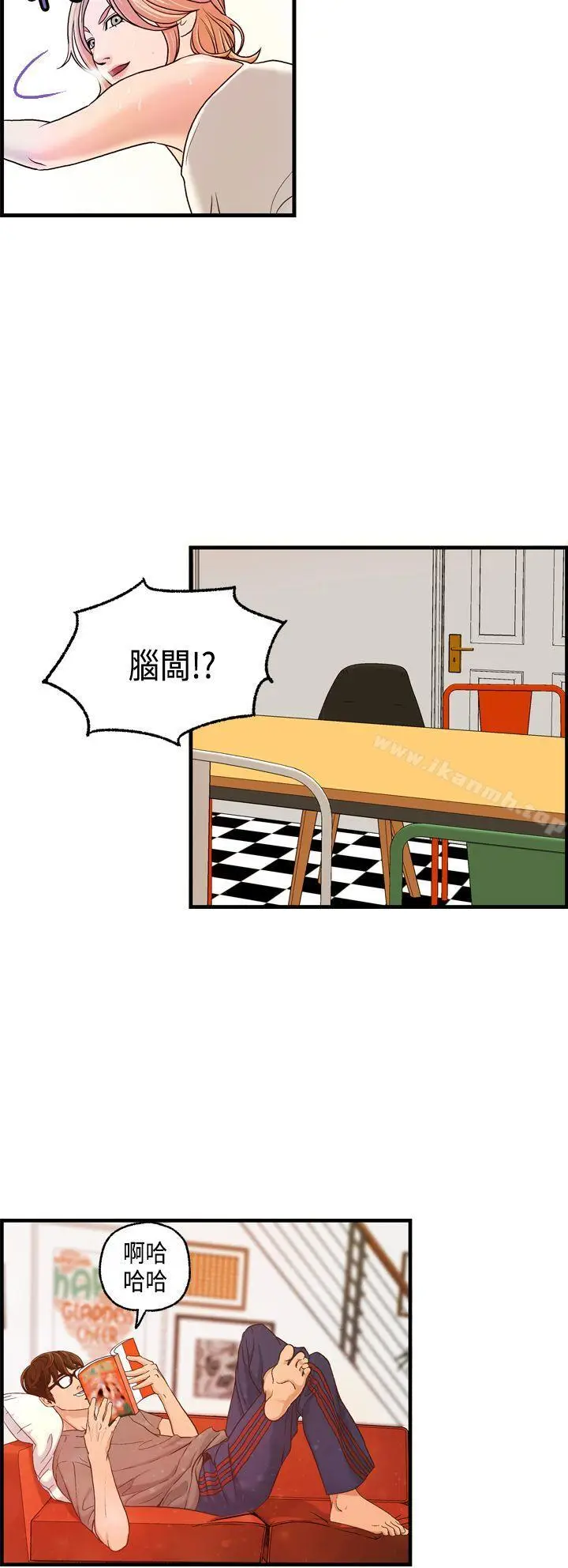 漫画《激情分享屋(完结)》第8话第9张图