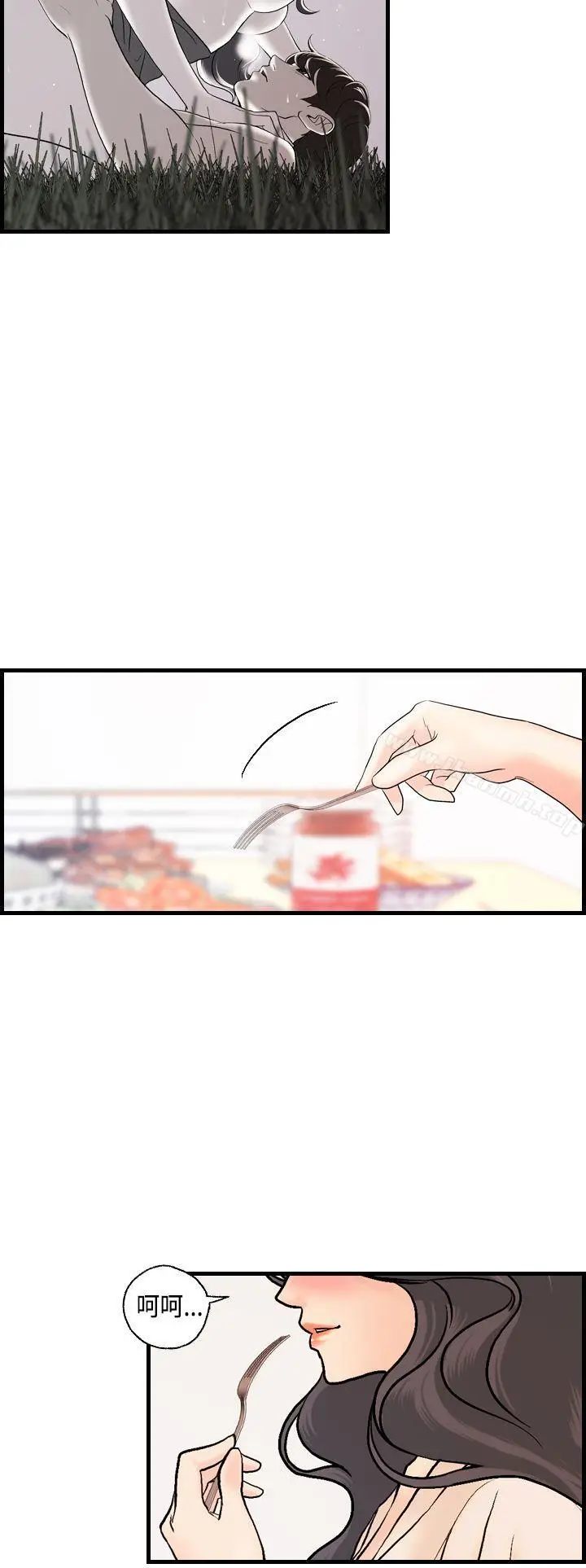 漫画《激情分享屋(完结)》第18话第12张图
