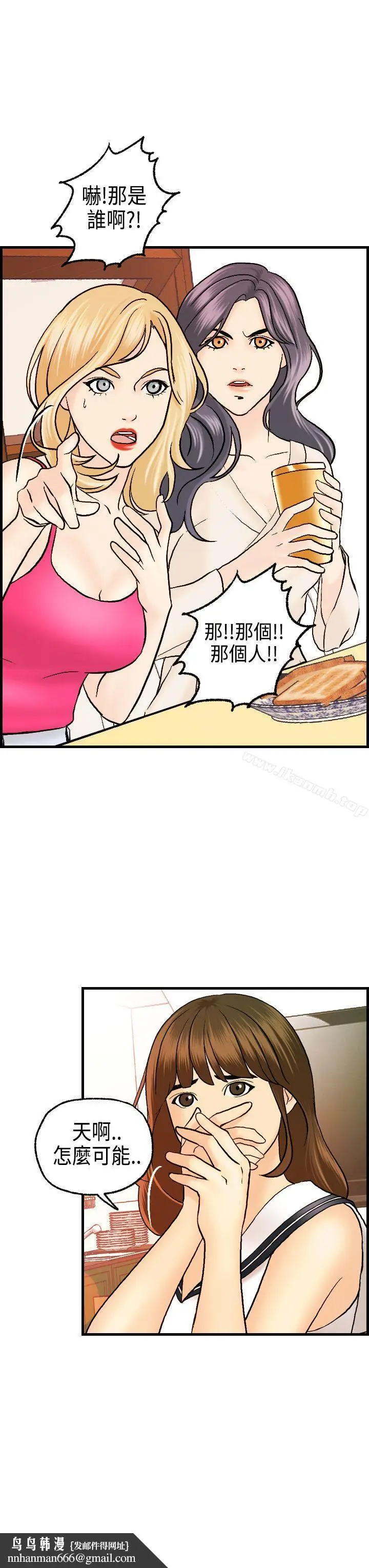 漫画《激情分享屋(完结)》第18话第15张图