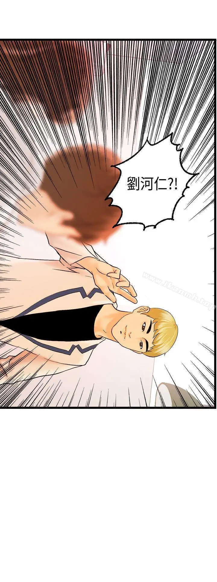 漫画《激情分享屋(完结)》第18话第16张图