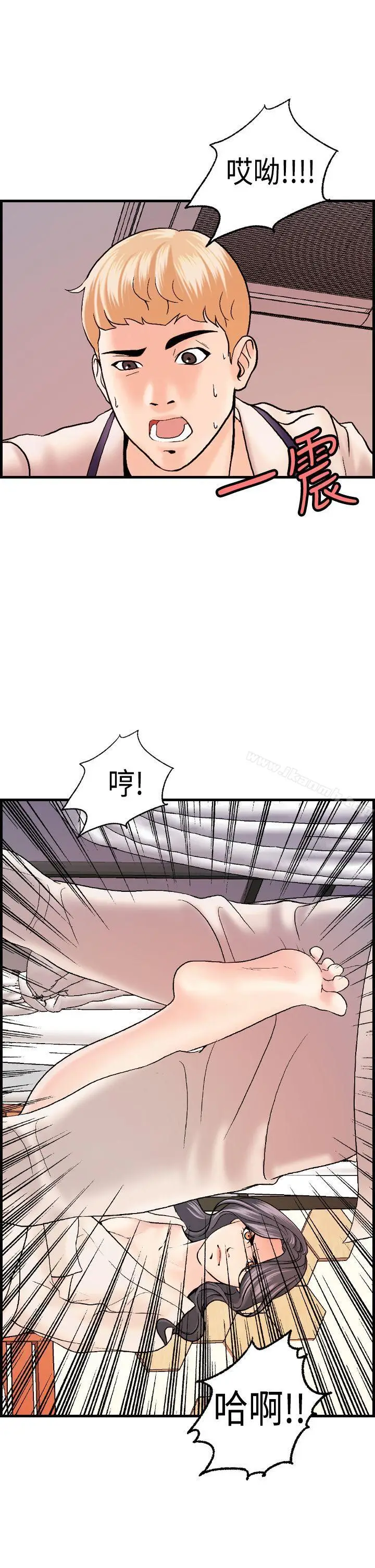 漫画《激情分享屋(完结)》第18话第21张图