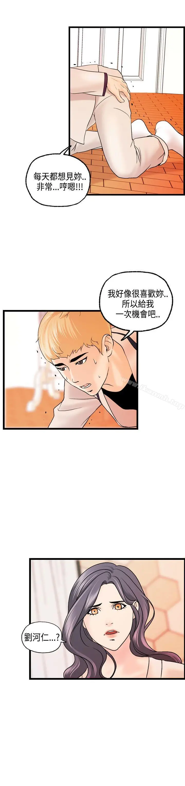 漫画《激情分享屋(完结)》第18话第23张图
