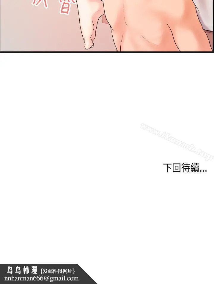 漫画《激情分享屋(完结)》第18话第26张图