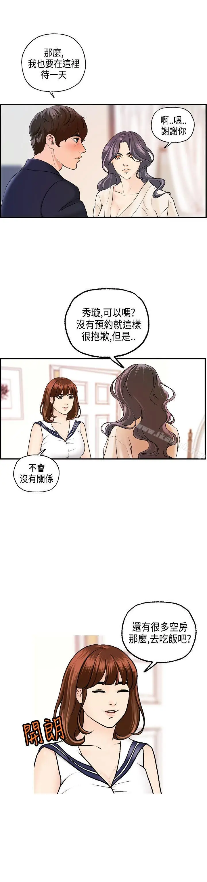 漫画《激情分享屋(完结)》第18话第3张图