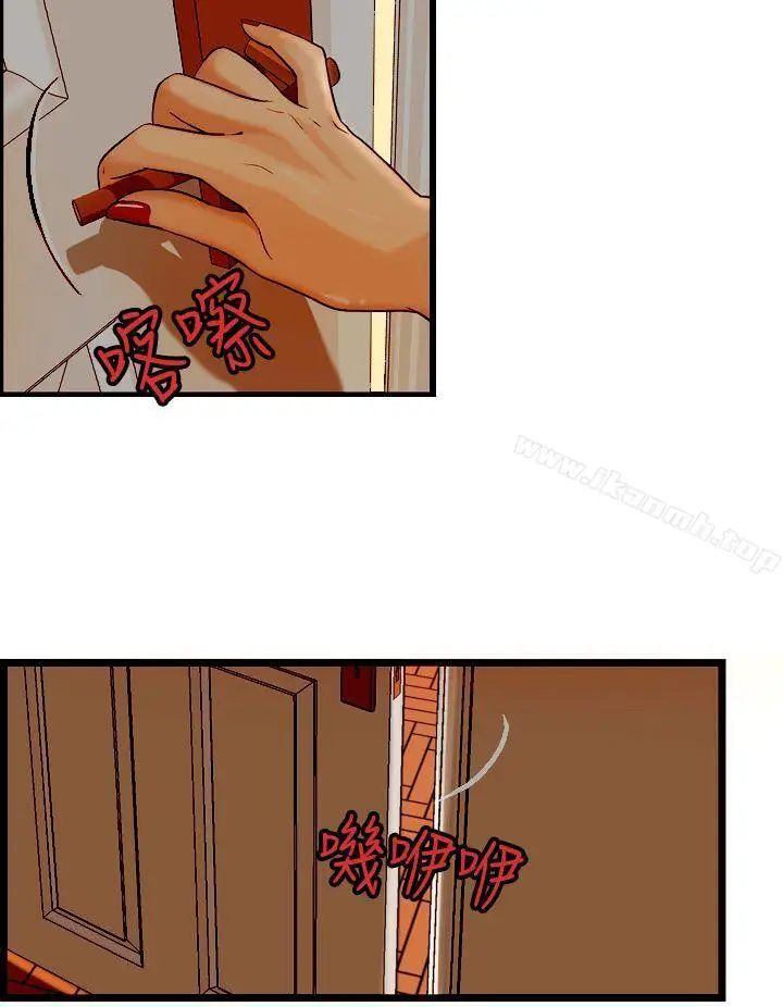 漫画《激情分享屋(完结)》第6话第16张图