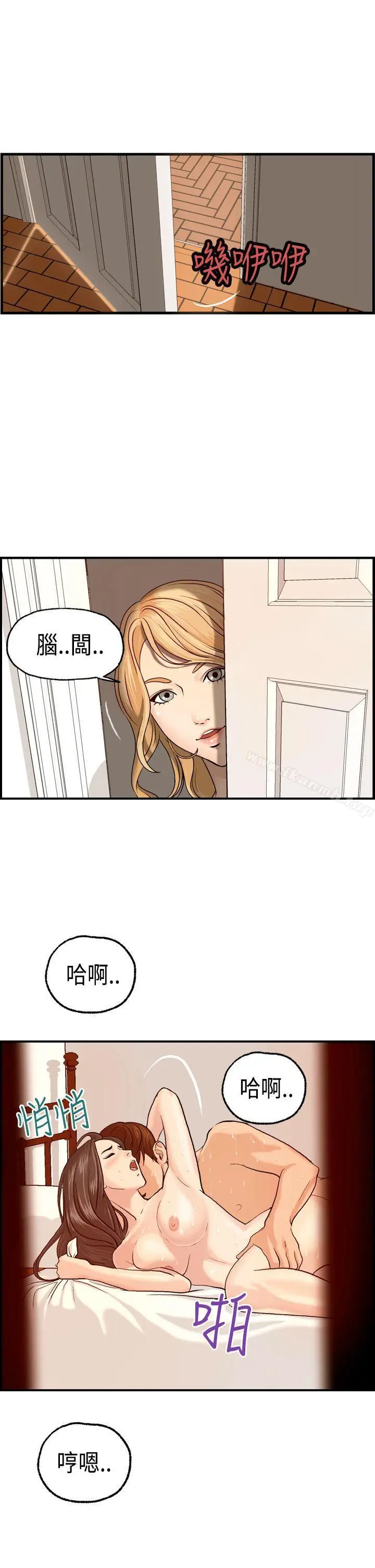 漫画《激情分享屋(完结)》第6话第17张图