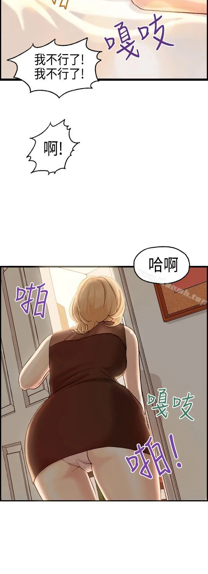 漫画《激情分享屋(完结)》第6话第19张图