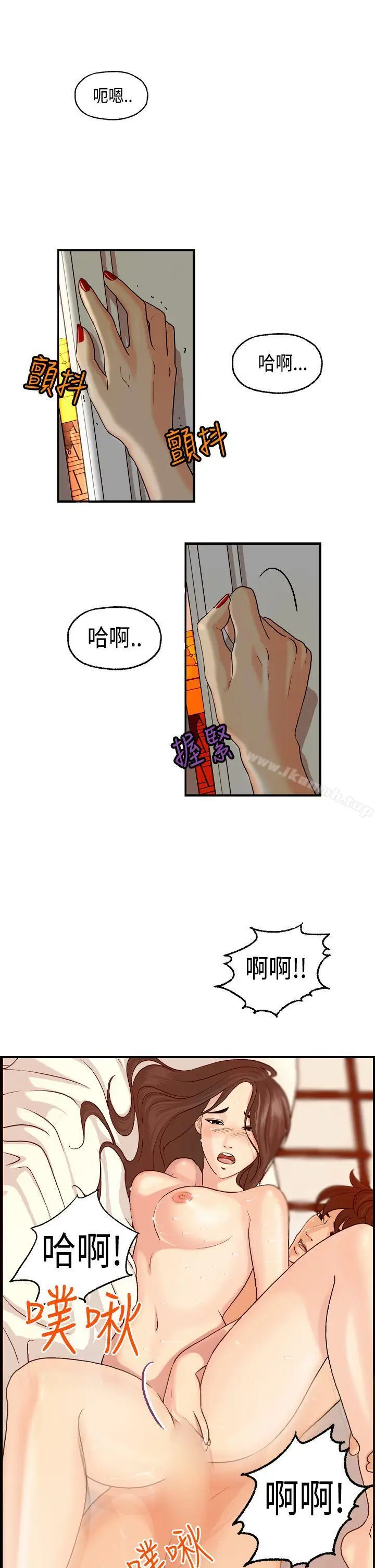 漫画《激情分享屋(完结)》第6话第20张图