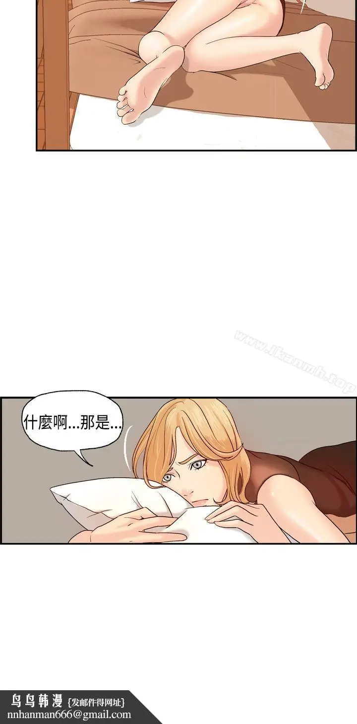漫画《激情分享屋(完结)》第6话第22张图