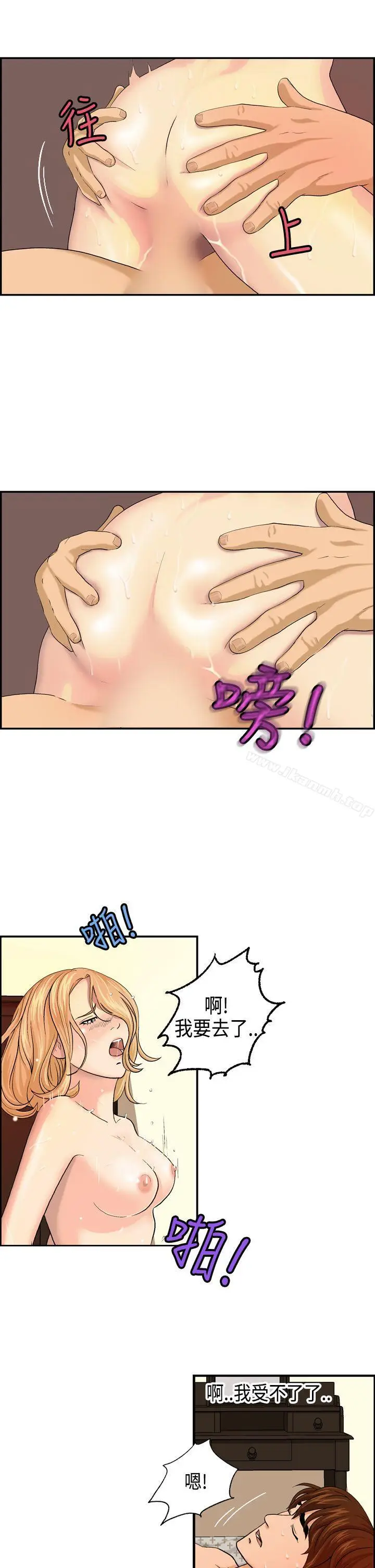 漫画《激情分享屋(完结)》第5话第10张图