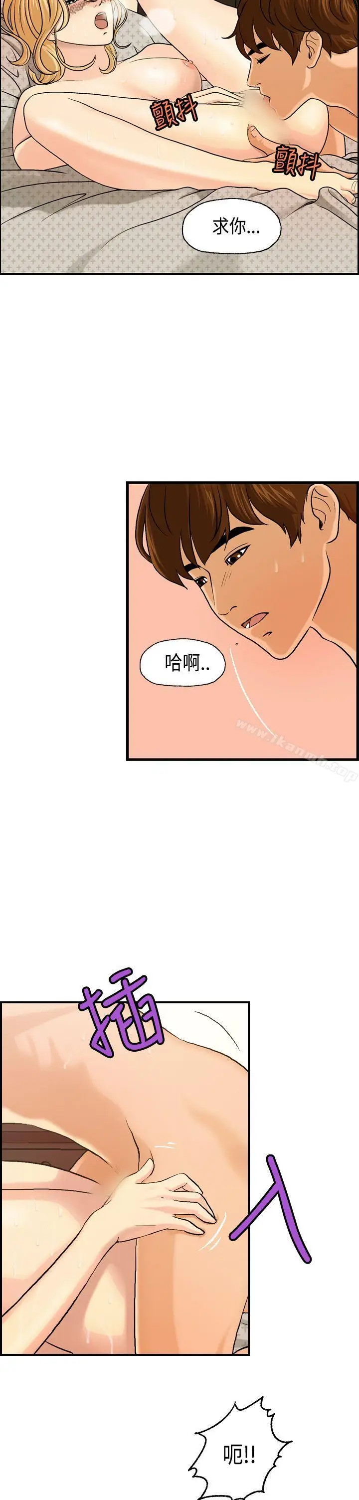 漫画《激情分享屋(完结)》第5话第5张图