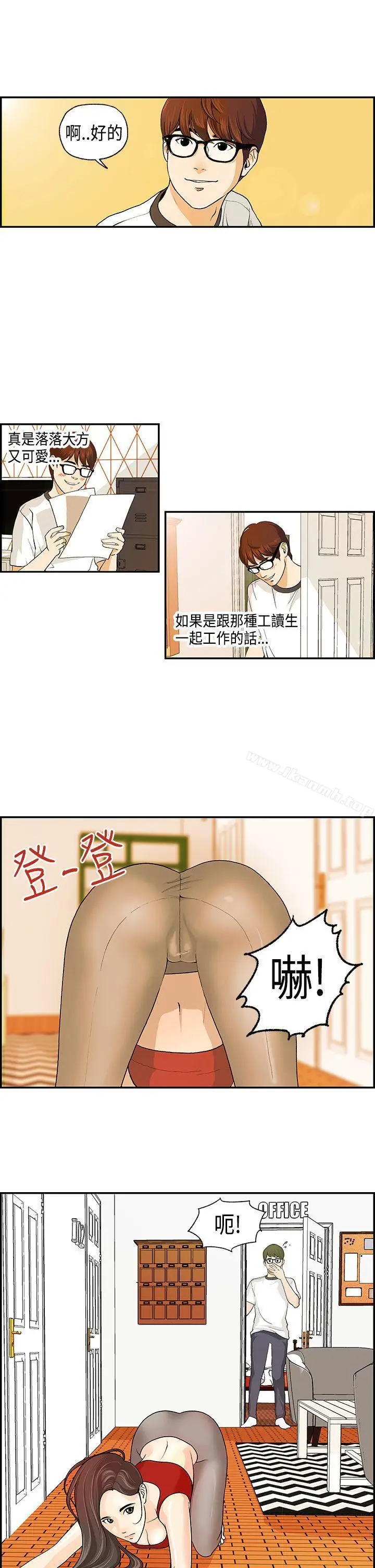 漫画《激情分享屋(完结)》第1话第7张图